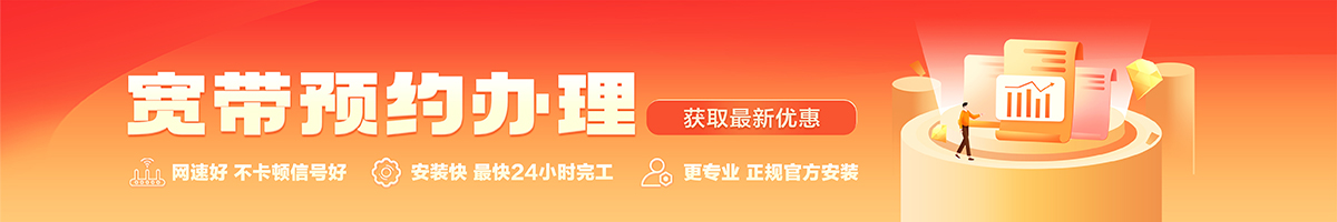 泰山宽带在线办理入口